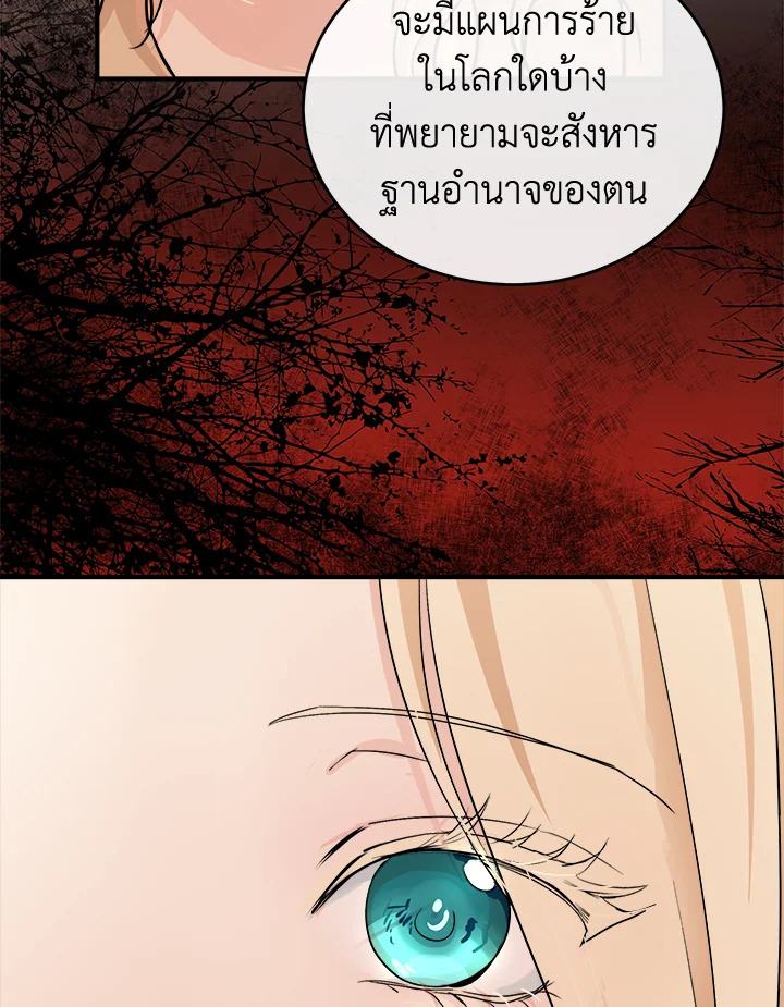 The Villainess Lives Twice 117 098