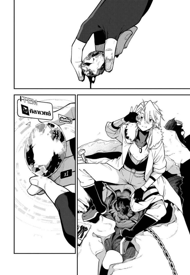 Tensei ni Hakobi Jin no Isekai Kouryakuhou 7.1 11