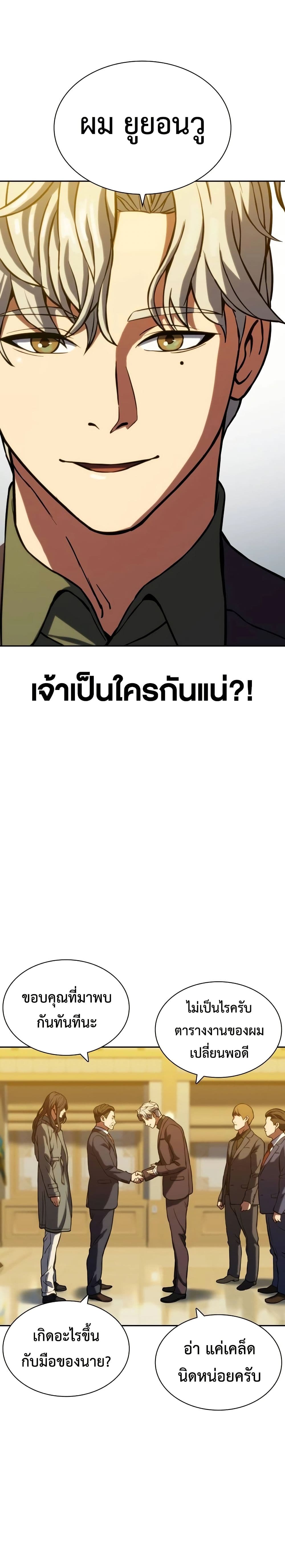 The Frostbound Warrior 3 42