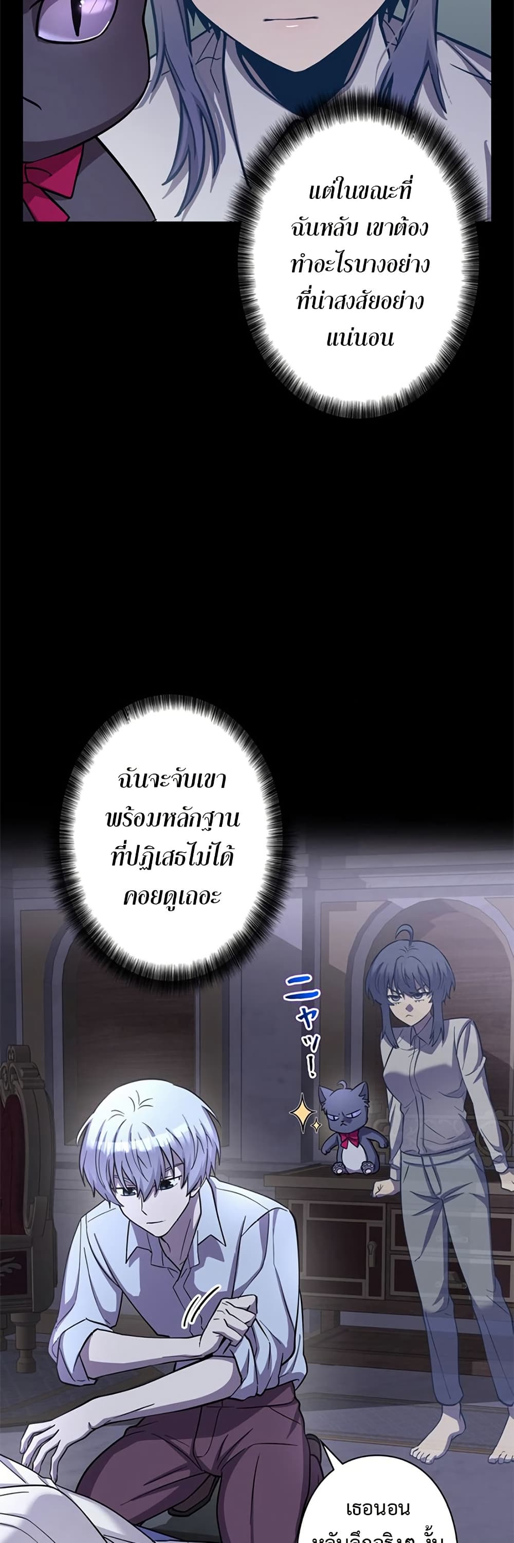 Iโ€m a Hero, but the Heroines are Trying to Kill Me 7 05