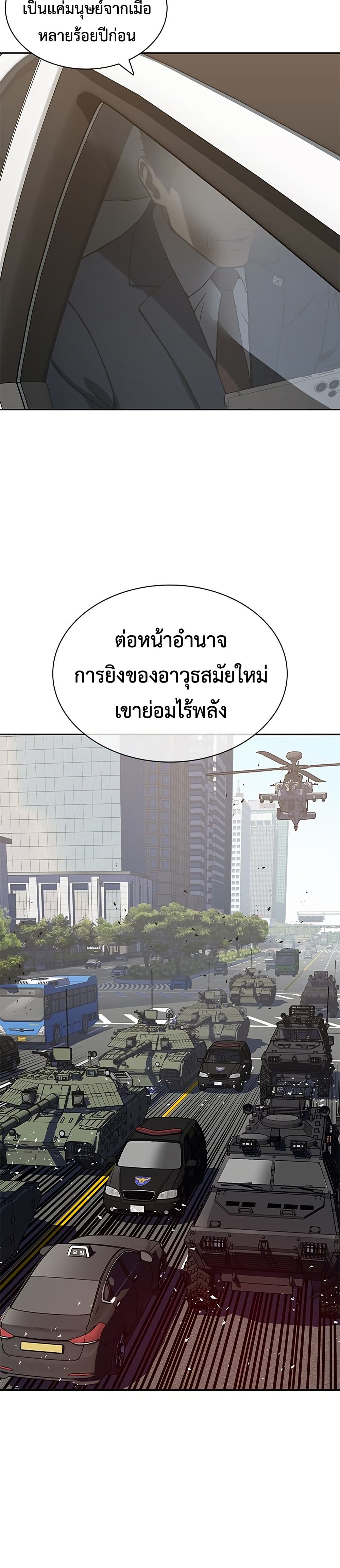 The Frostbound Warrior 1 61