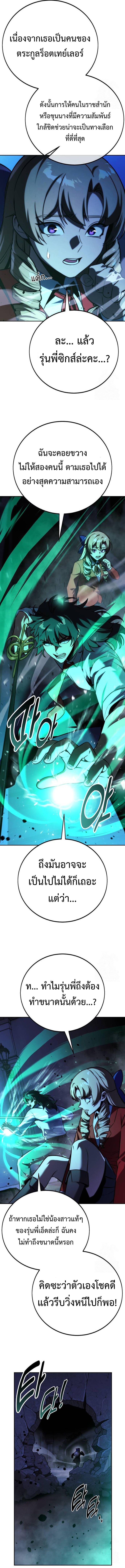 The Extra’s Academy Survival Guide 57 (17)