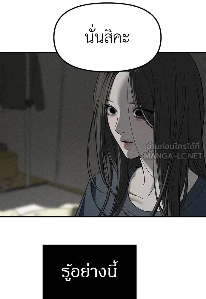 Undercover! Chaebol High School 87 231