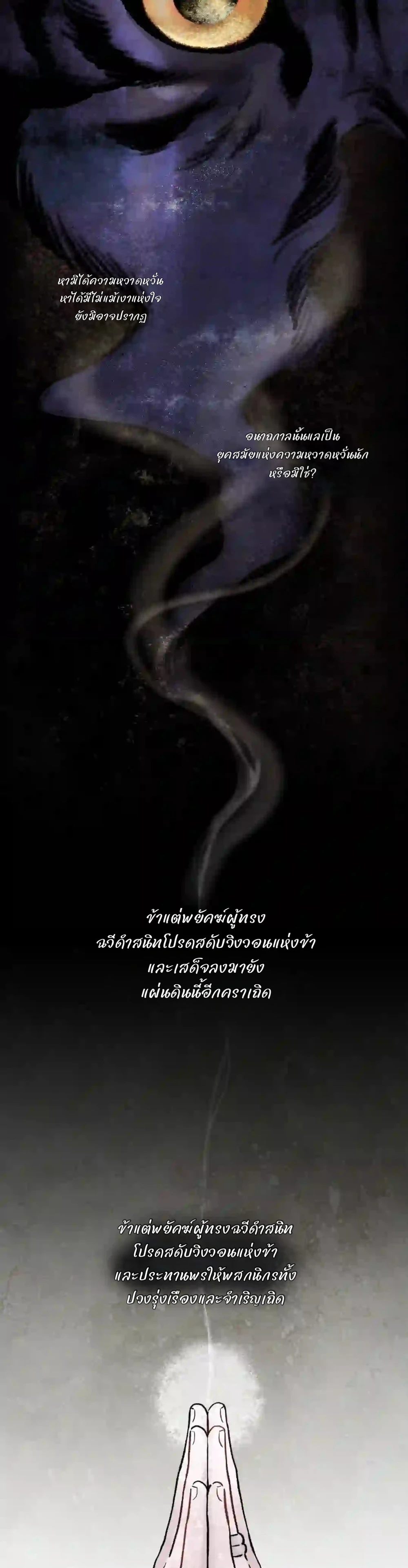 Gale of the God 1 (4)