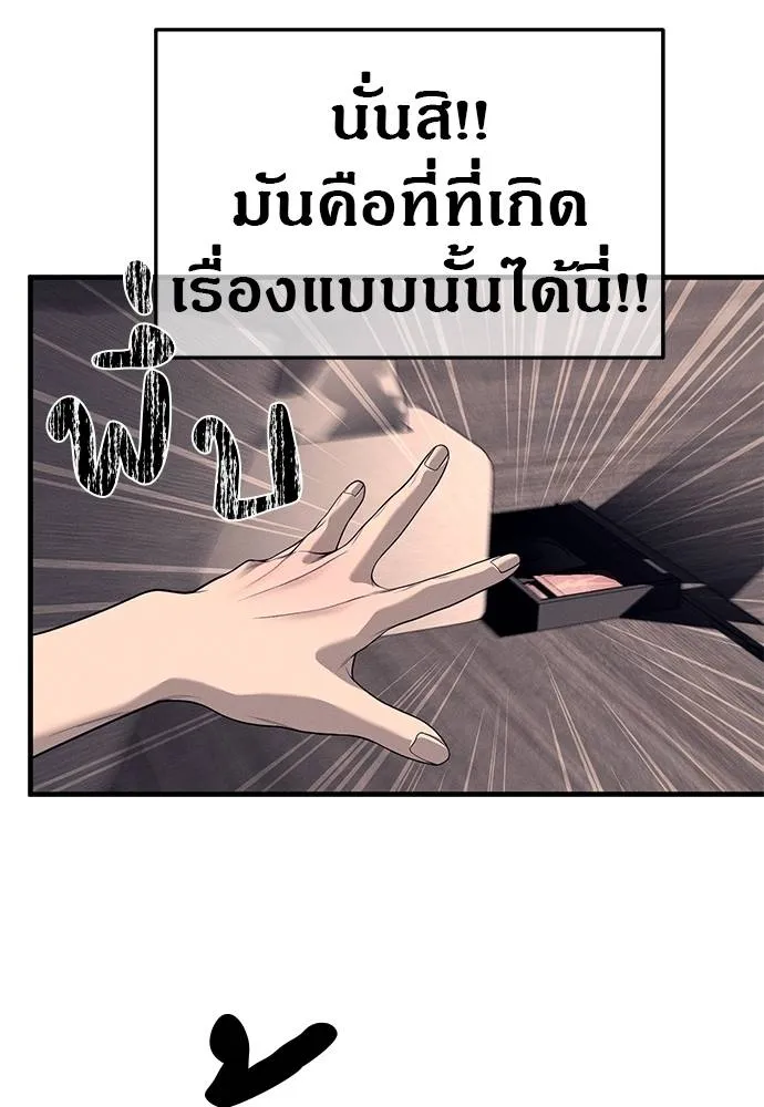 Undercover! Chaebol High School 90 020