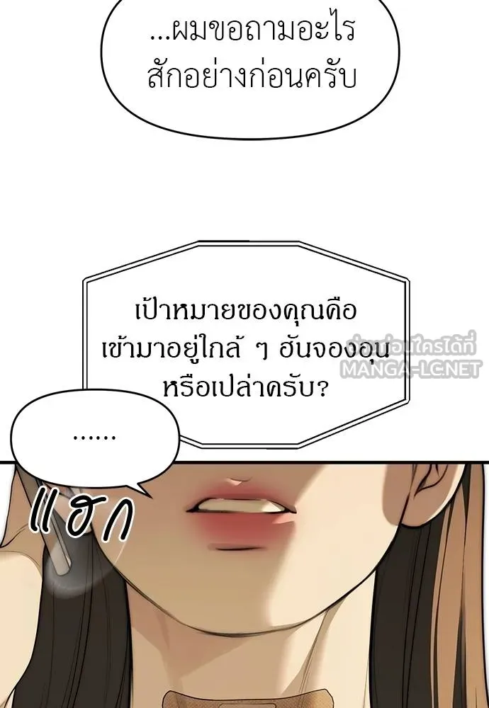 Undercover! Chaebol High School 94 045