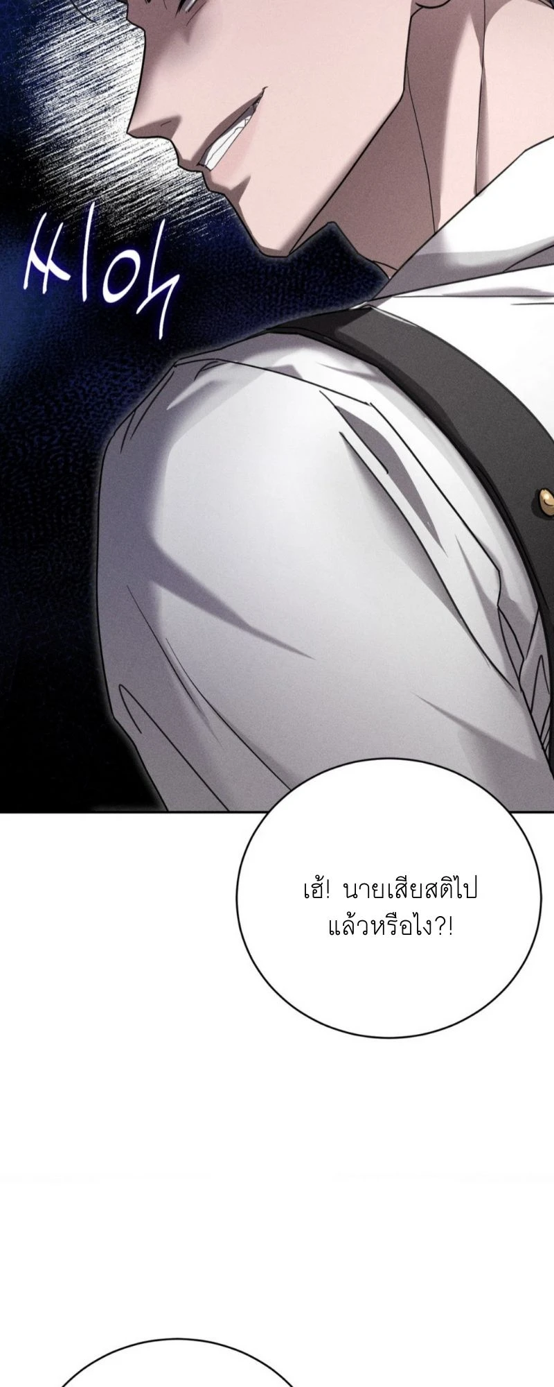 โอเมอร์ตา Omerta (BL) 1 39