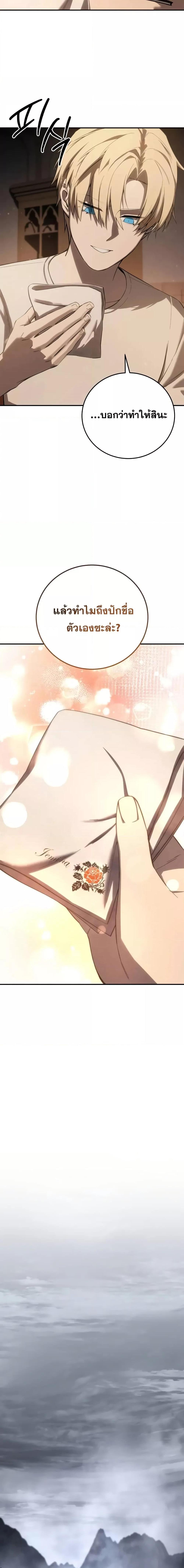 Star Embracing Swordmaster 68 17
