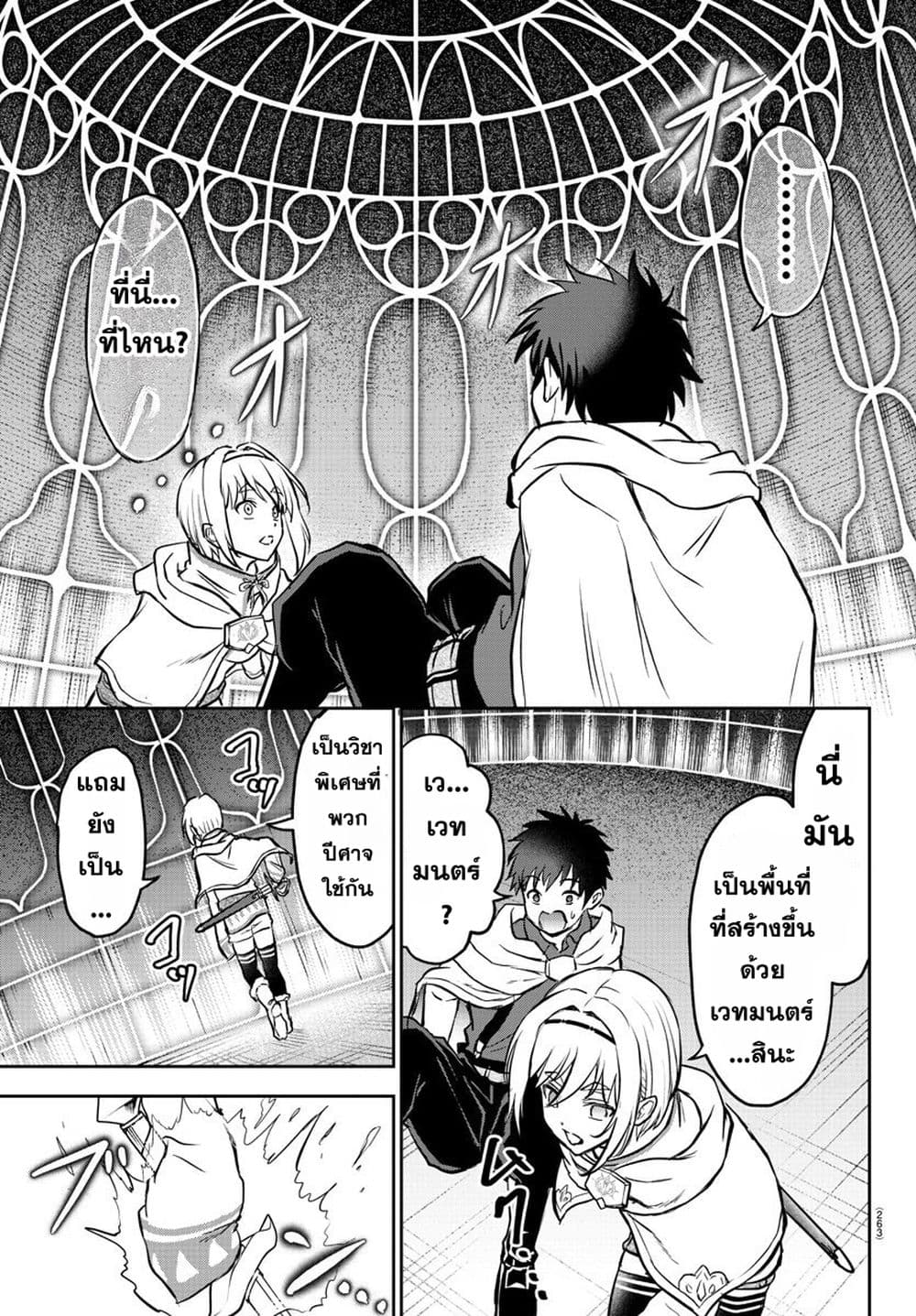 Cherry Hero and the Holy Sword 7 05