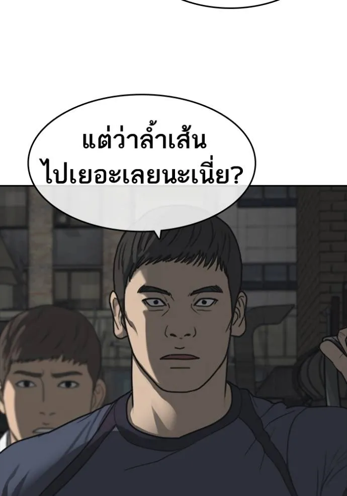 Loser Life 2 50 113