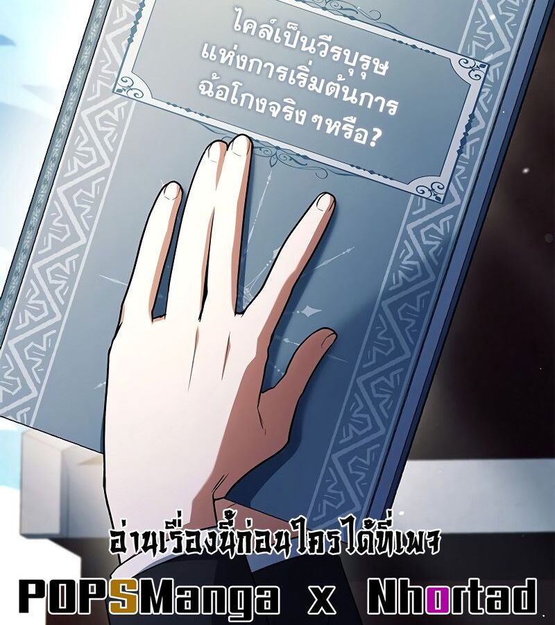 The Legendary Hero 16 072