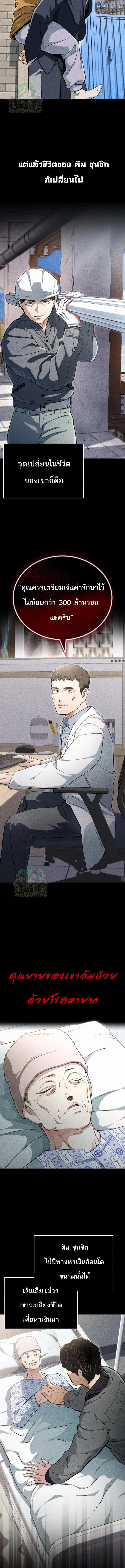 Regressed Blood Demon 2 (3)