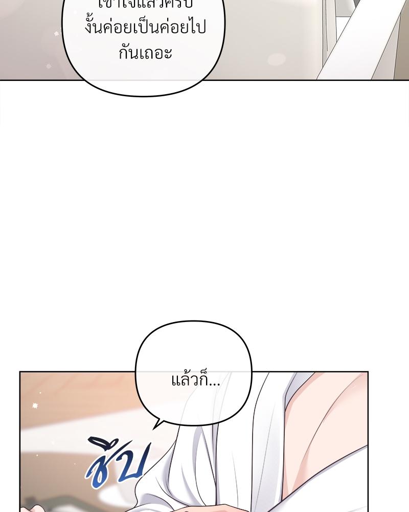 บัตเลอร์ (ที่รัก) 72 78