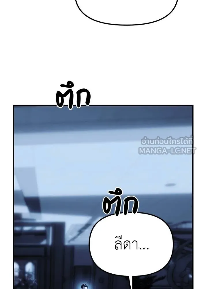 Undercover! Chaebol High School 84 111