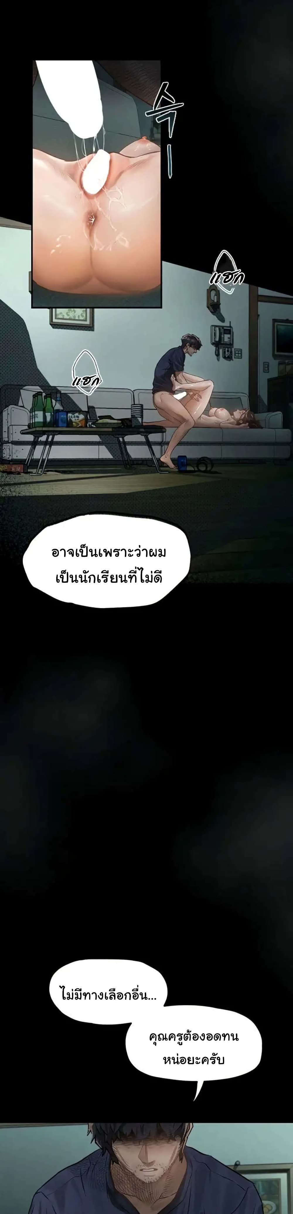 Dirty Talk 4 26