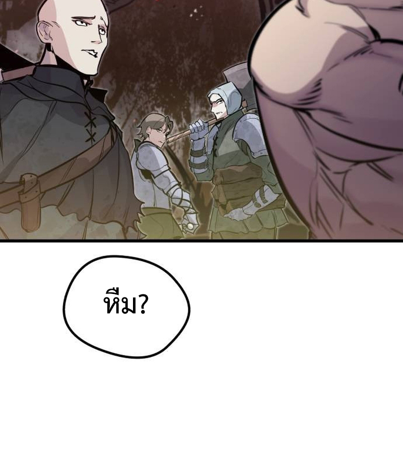 The Regressed Mercenaryâ€™s Machinations 21 107