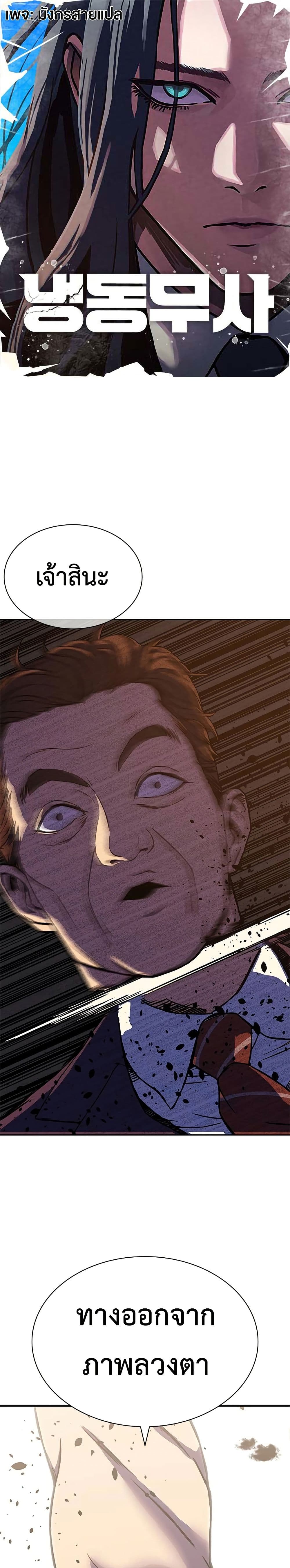 The Frostbound Warrior 2 01