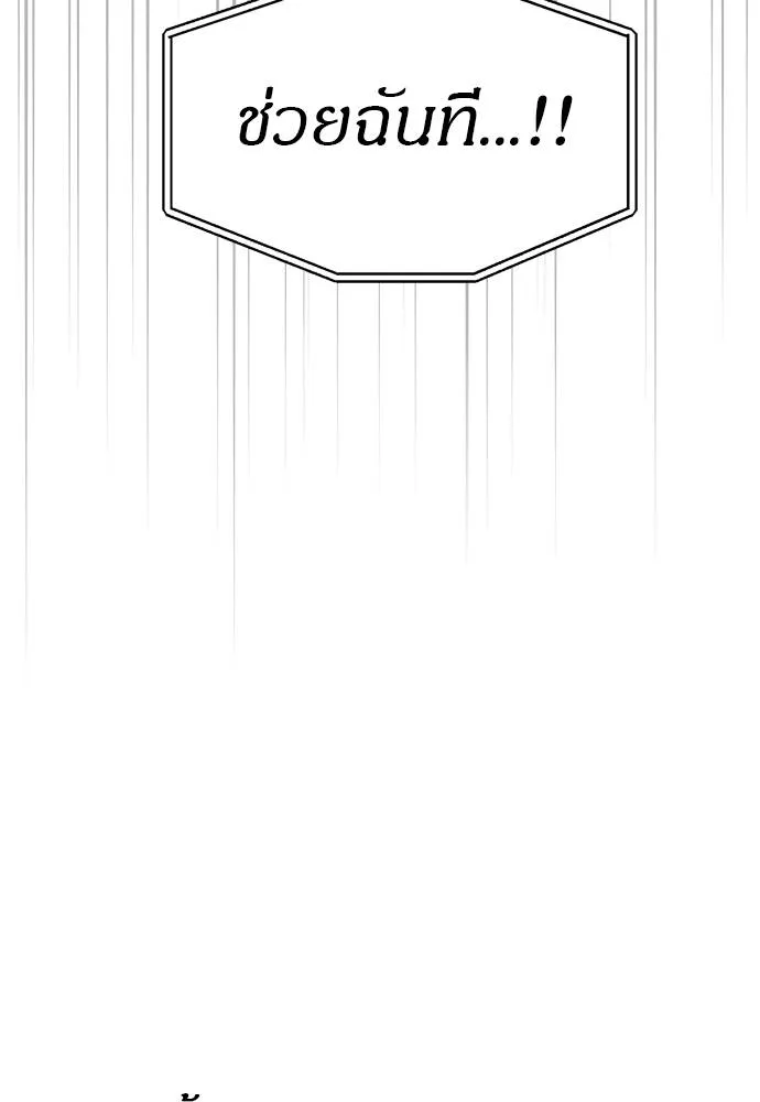 Undercover! Chaebol High School 94 055