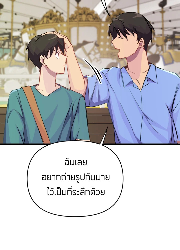 ใครในกระจก 28 104