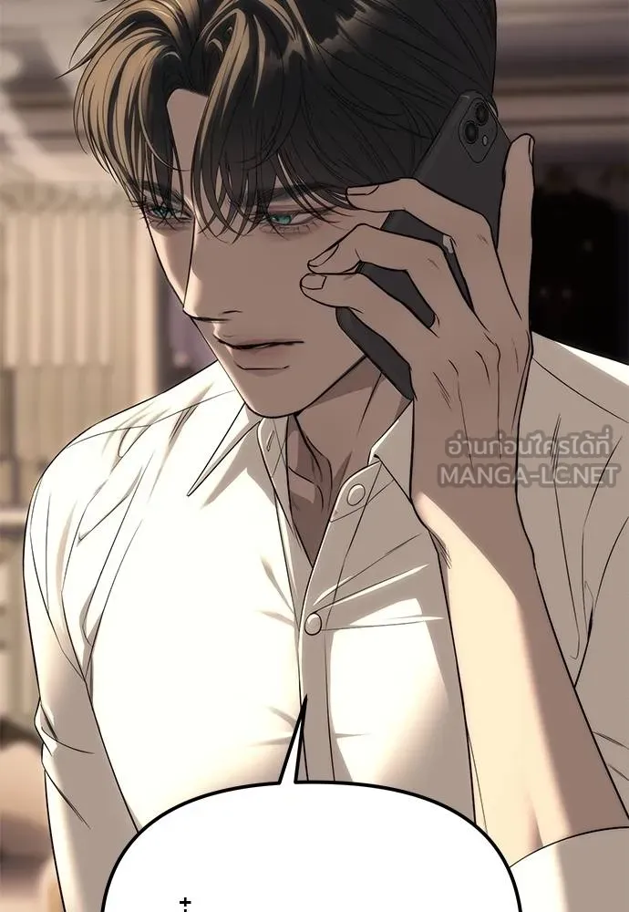 Undercover! Chaebol High School 94 180