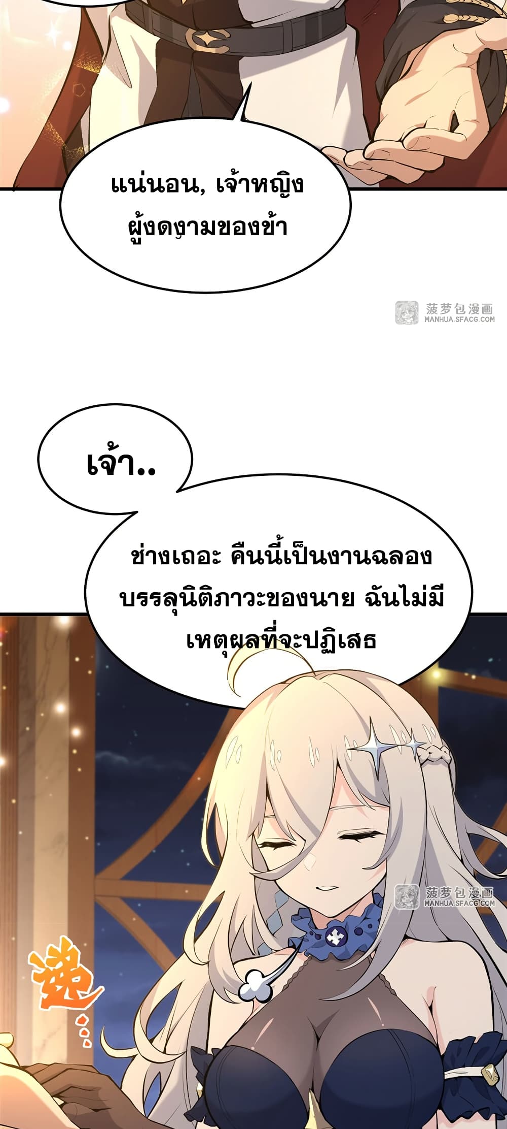 The Yellow haired Villain in Female Main Character's Novel wants Happiness 5 26