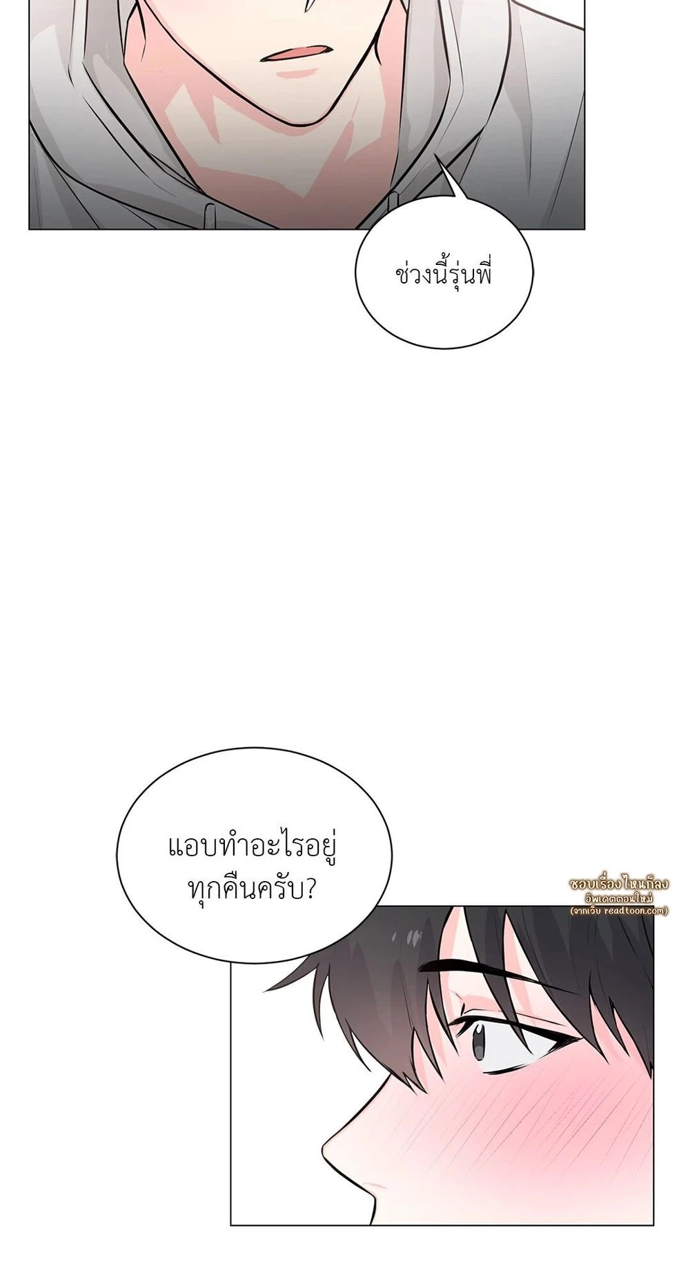 (จบ) Give Him a Hand รุ่นพี่ครับ! ผมช่วย 1 56