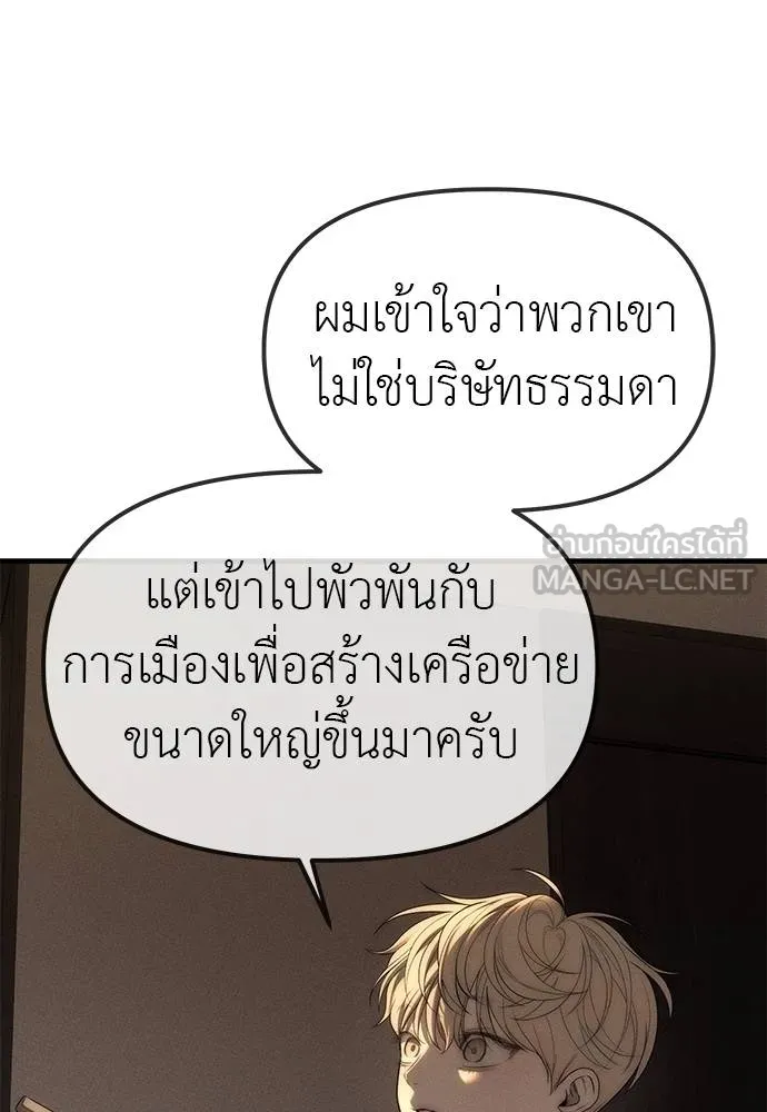 Undercover! Chaebol High School 96 012