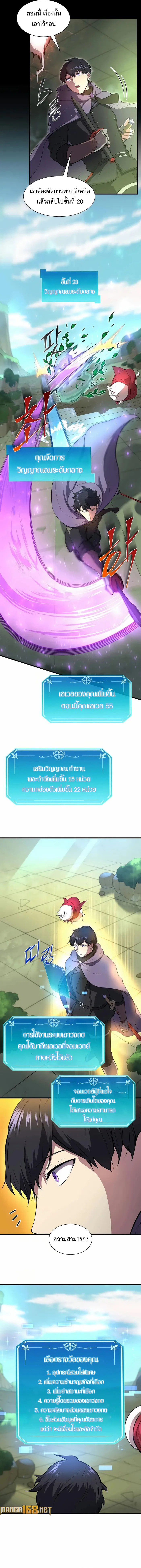 Level Up with Skills 74 (11)