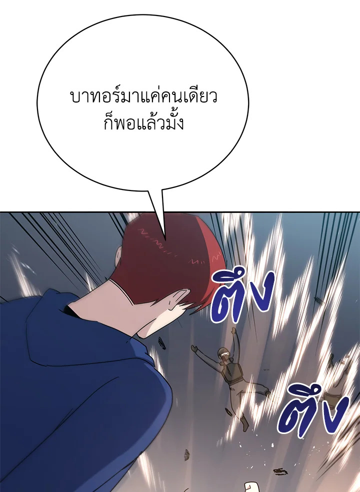 the Demonic Master 151 119