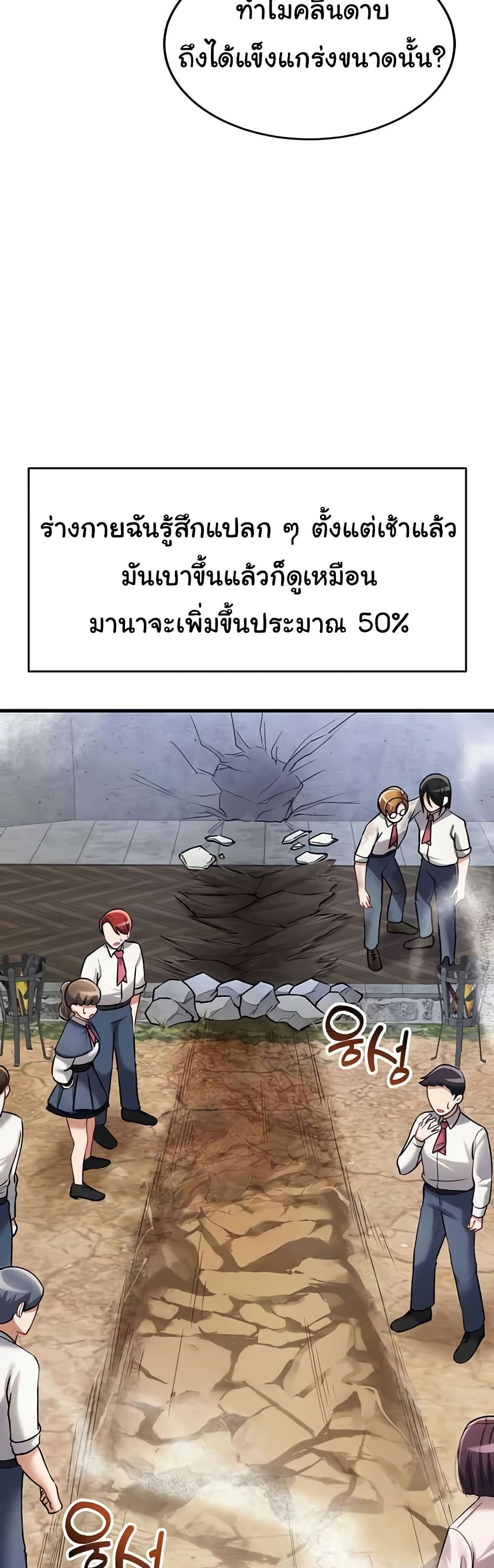 The Warrior Became an Academy Professor After Divorce 11 18