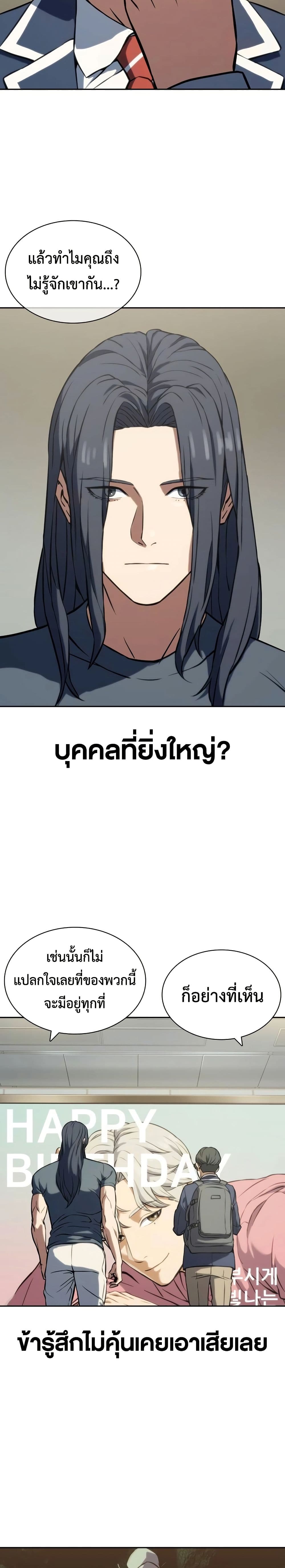 The Frostbound Warrior 3 16