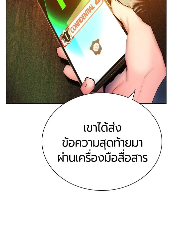 Jungle Juice 138 143