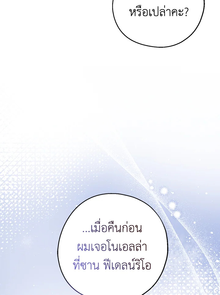 Here Comes the Silver Spoon 83 008