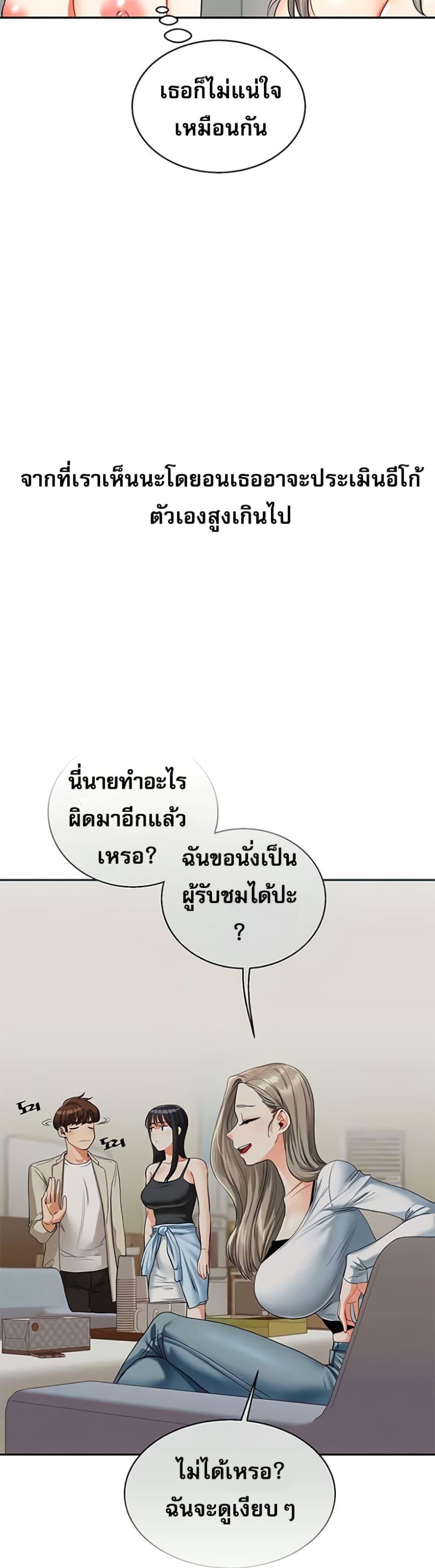 Relationship Reversal 24 31
