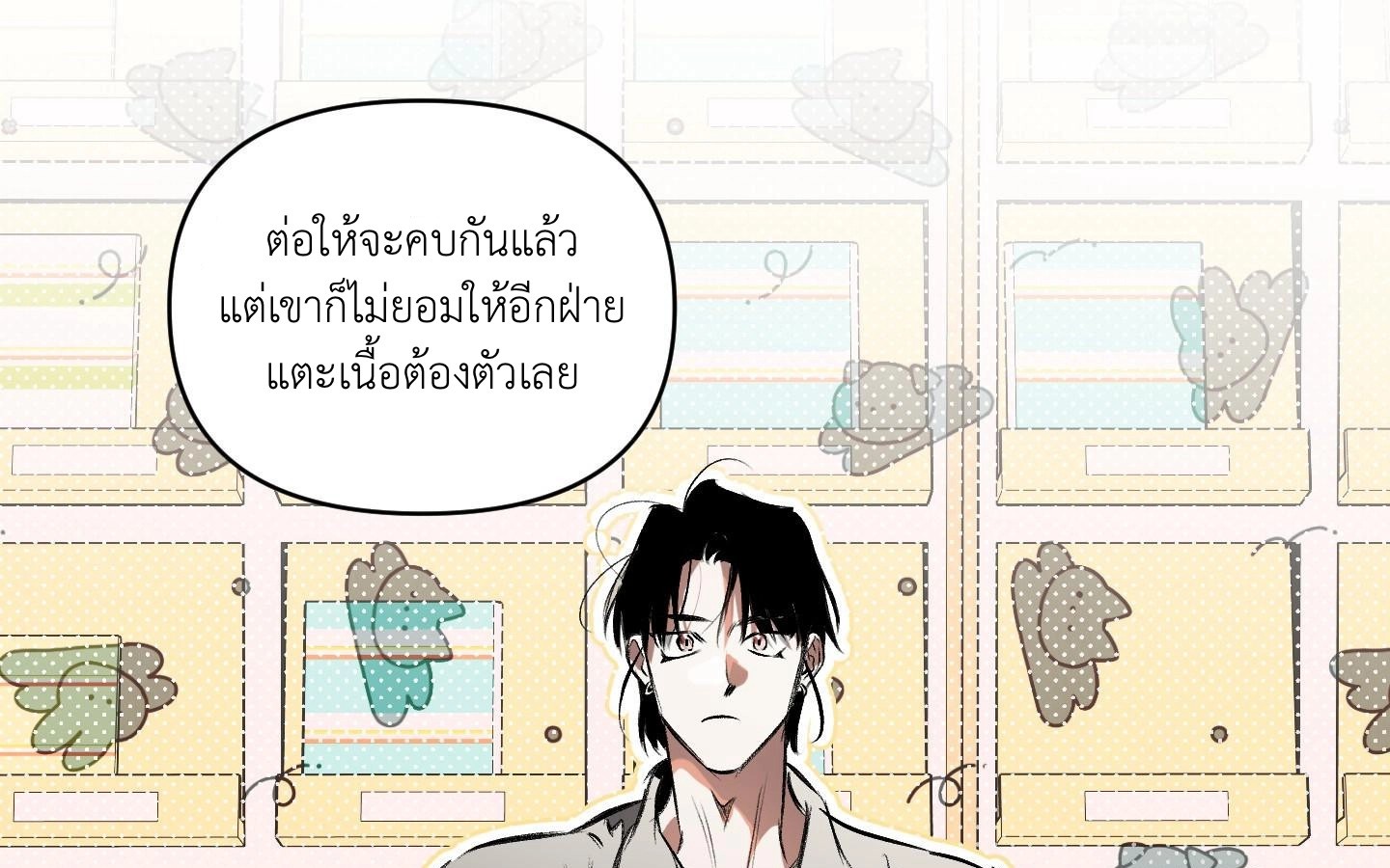 คบกับฉันด้วยสิ 1 80