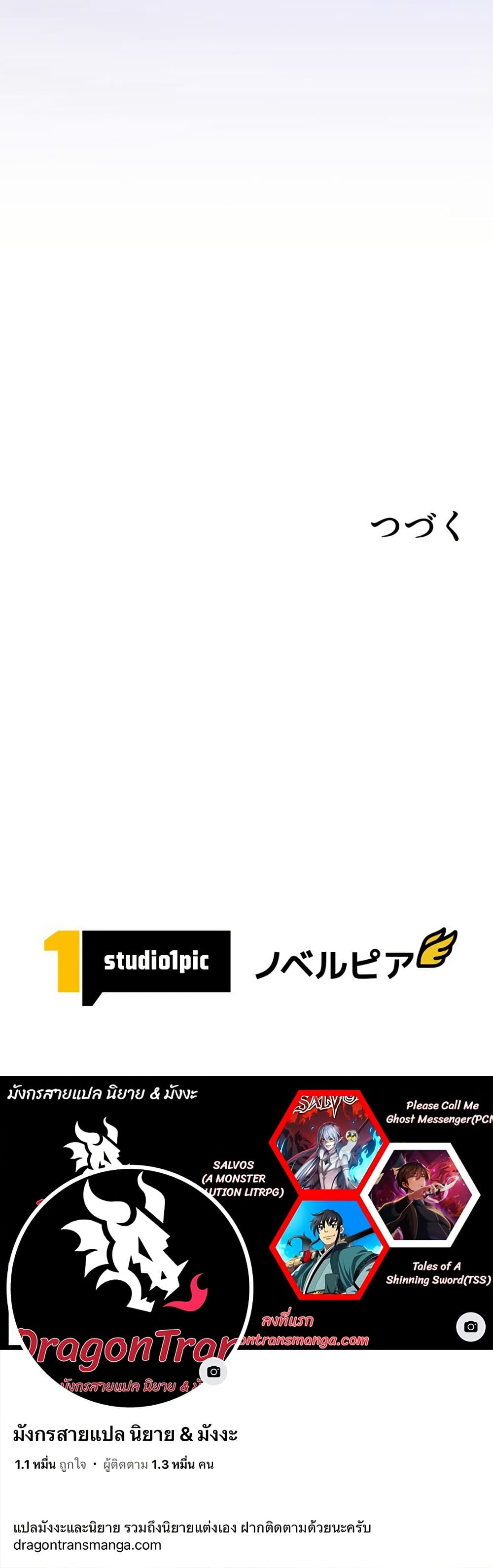 Iโ€m a Hero, but the Heroines are Trying to Kill Me 4 50