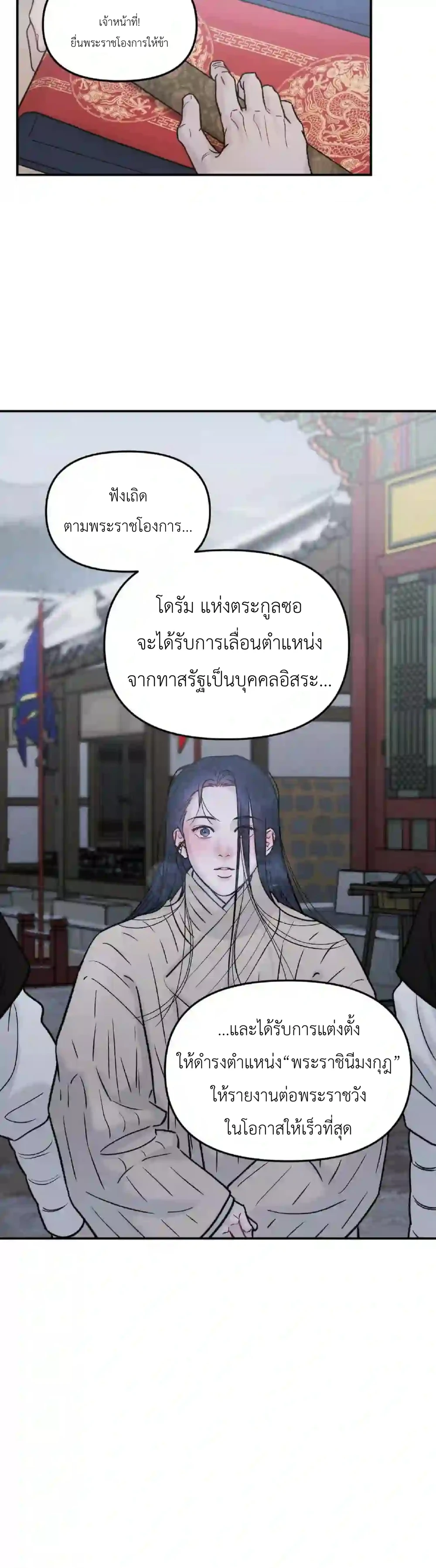 Gale of the God 1 (21)