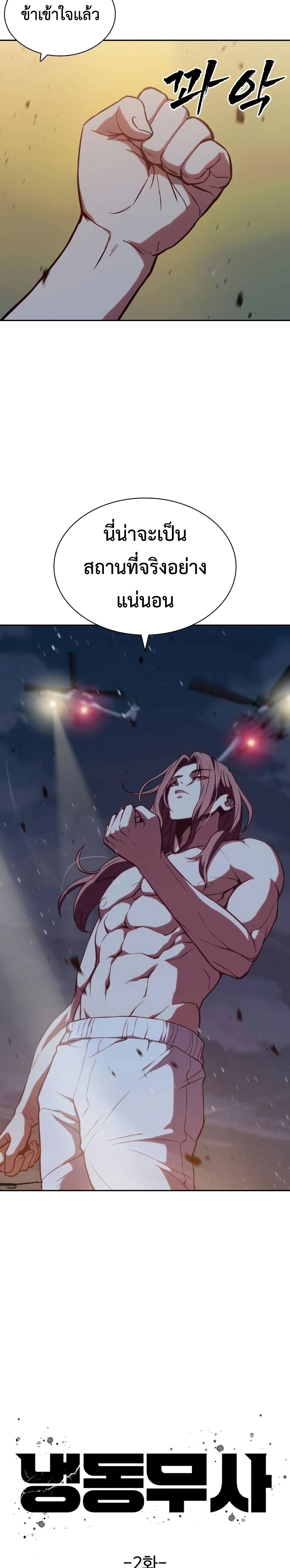 The Frostbound Warrior 2 09