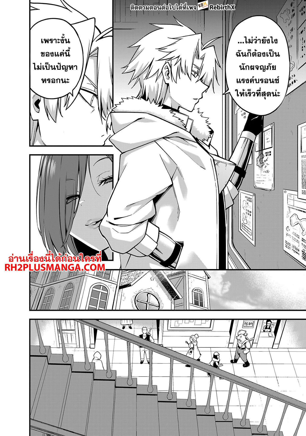 Tensei ni Hakobi Jin no Isekai Kouryakuhou 11.1 12