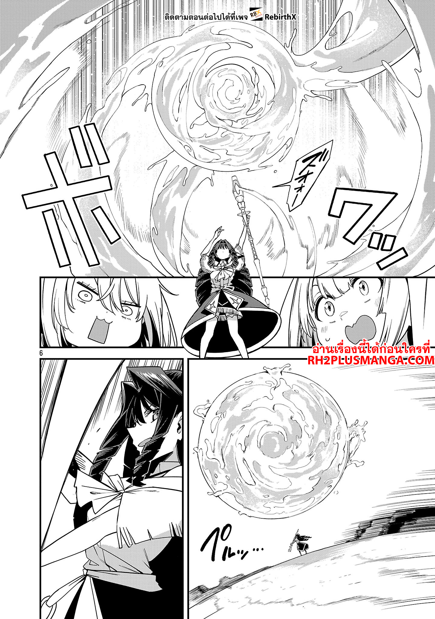 Tensei ni Hakobi Jin no Isekai Kouryakuhou 20.1 06