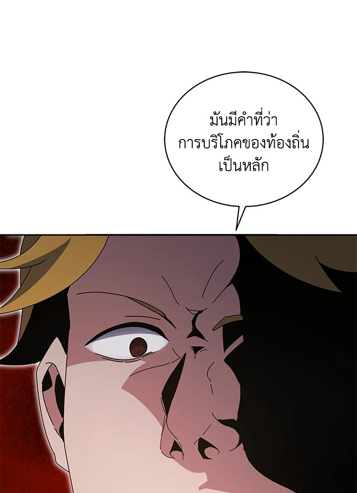 the Demonic Master 147 117