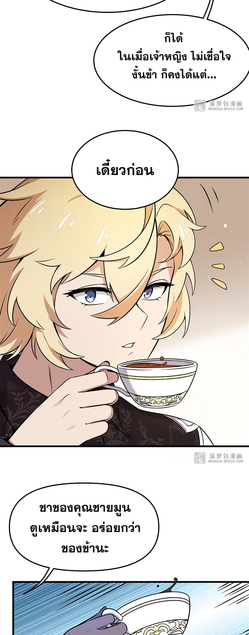 The Yellow haired Villain in Female Main Character's Novel wants Happiness 6 34