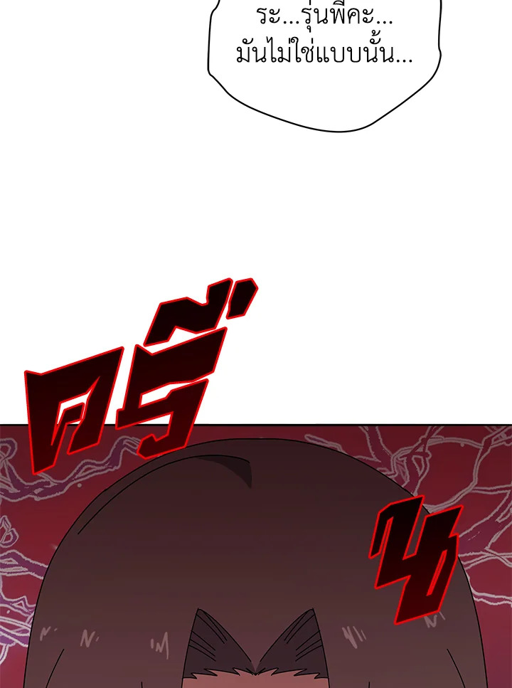 the Demonic Master 145 108