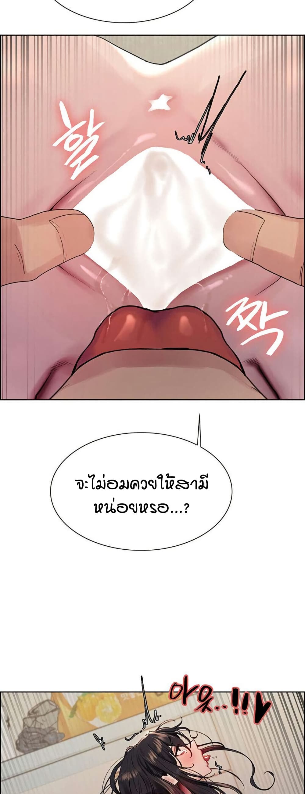Sex stop Watch 135 31