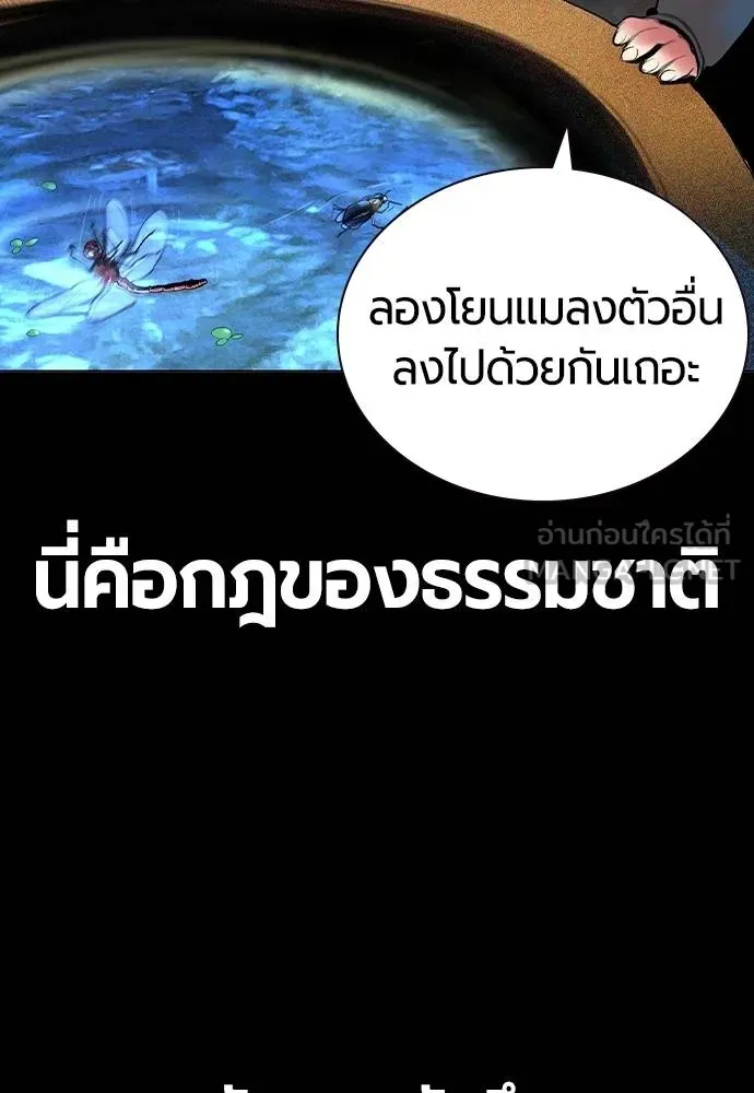 Jungle Juice 138 042