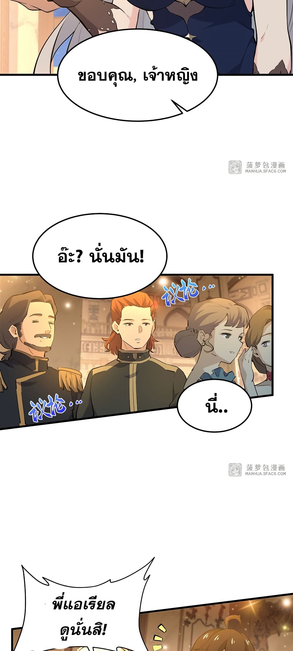 The Yellow haired Villain in Female Main Character's Novel wants Happiness 5 27