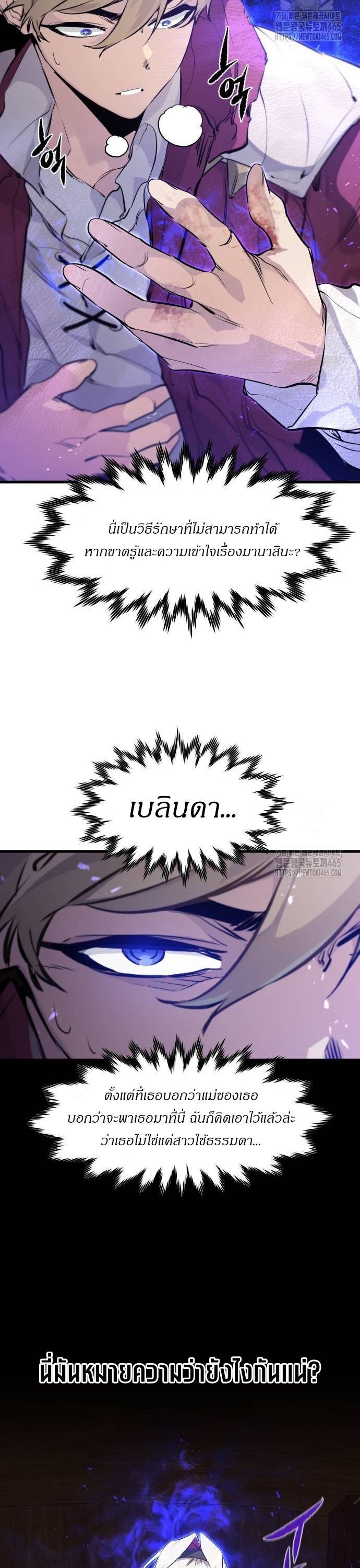 The Regressed Mercenaryâ€™s Machinations 13 25