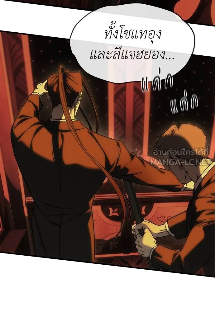 Undercover! Chaebol High School 97 171