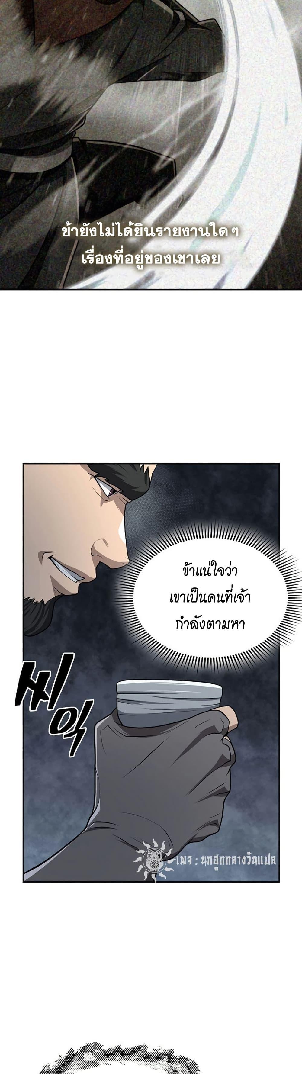 Island of Swords and Devils 31 18