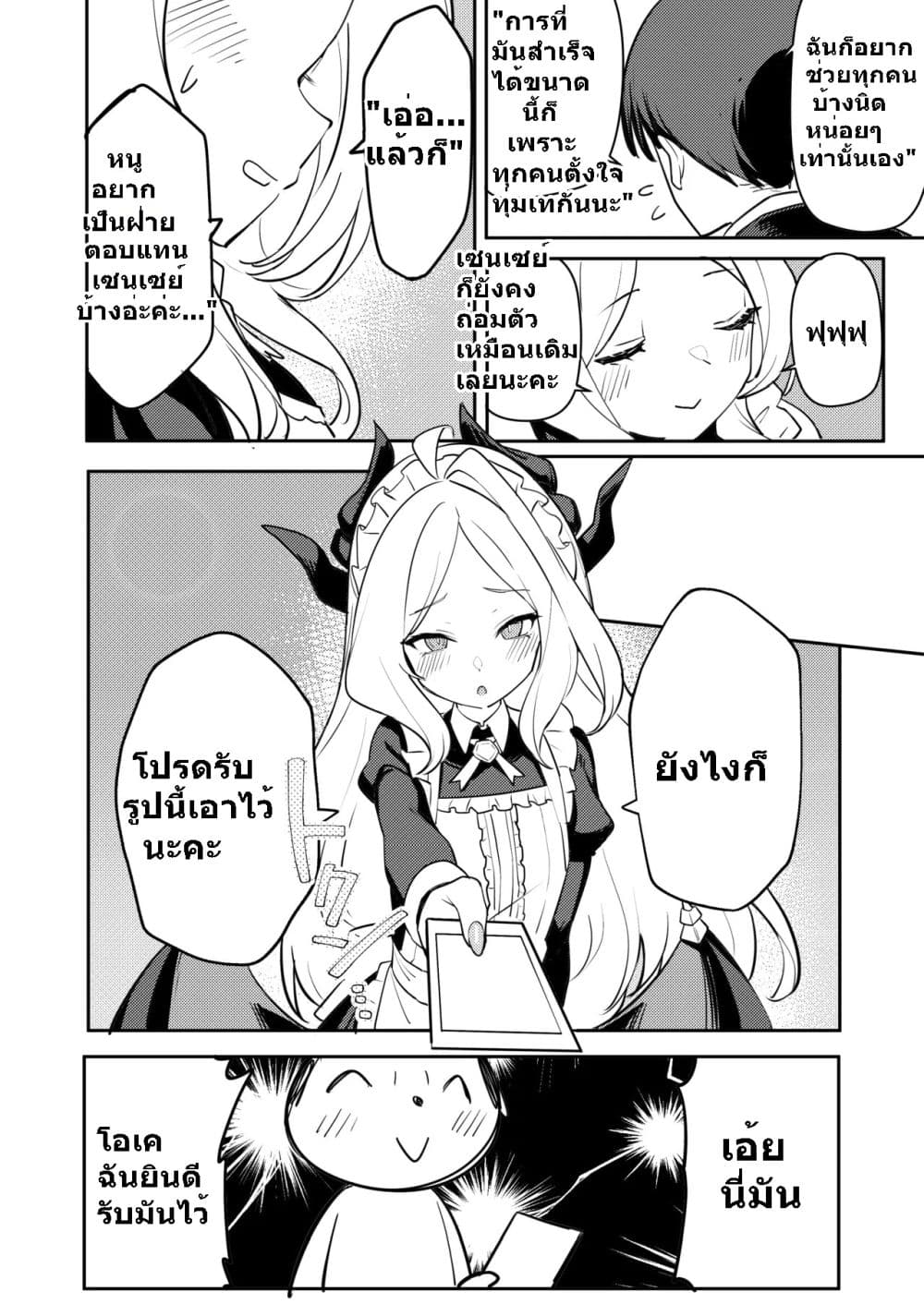 Blue Archive Maid Cafe Disciplinary Committee เมดคาเฟ่คณะกรรมการวินัย By umiHAL 1 15